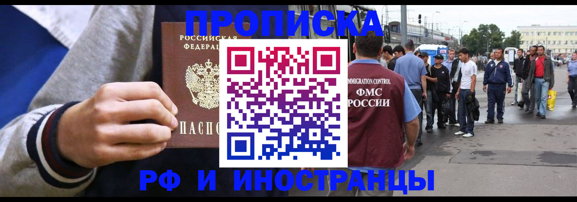 прописка для военкомата в Благодарном