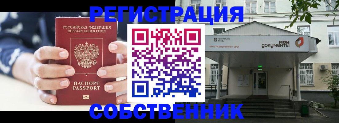 прописка для школы в Благодарном