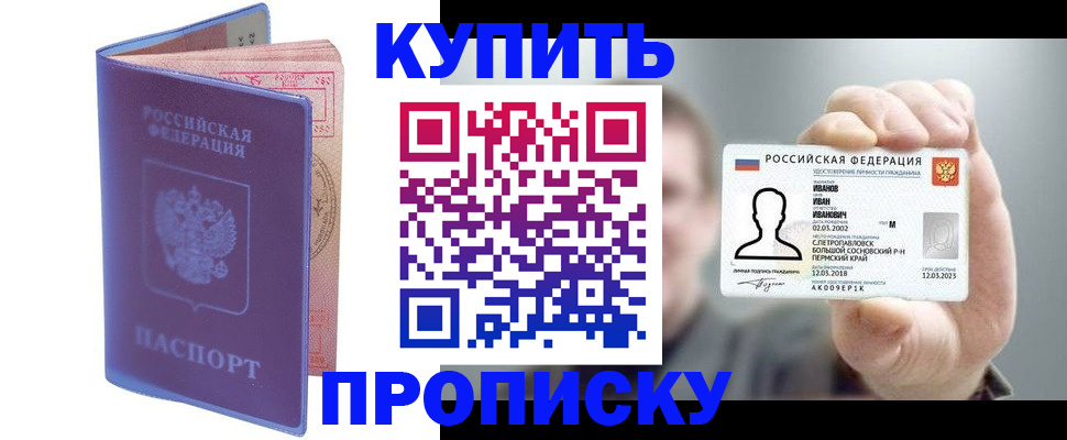 временная регистрация адрес в Благодарном