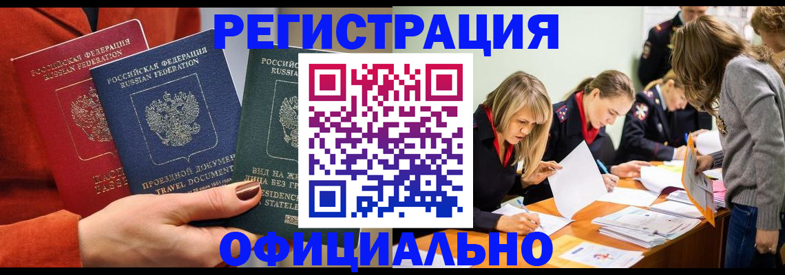 прописка для военкомата в Благодарном
