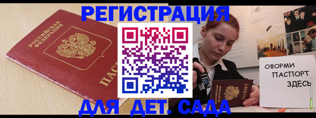 прописка в Благодарном